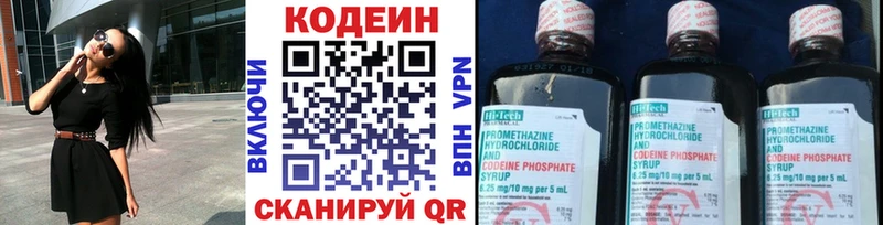 Codein Purple Drank  что такое наркотик  Александровское 