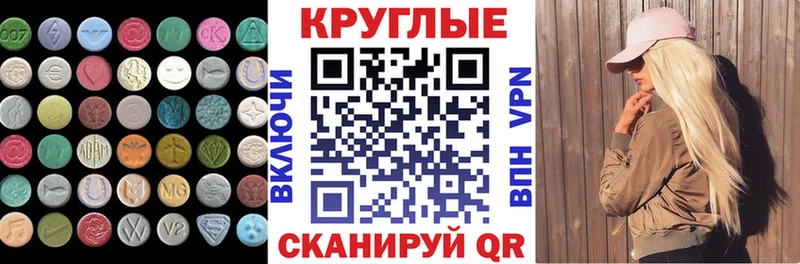 ЭКСТАЗИ ешки  как найти закладки  Александровское 