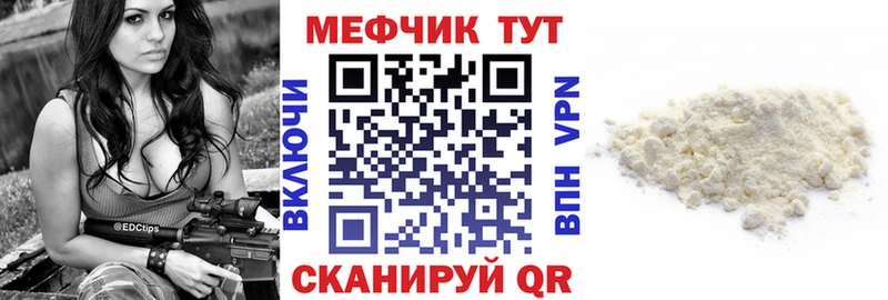 Меф мука нарко площадка как зайти Александровское